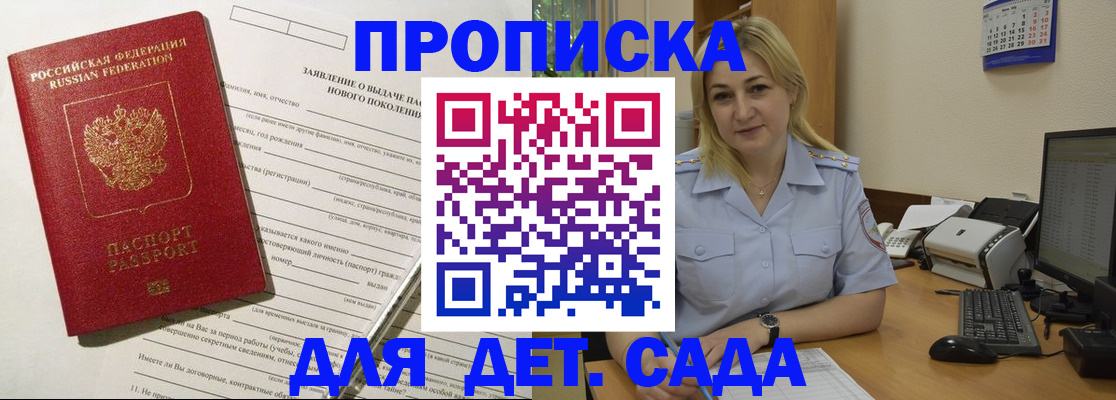 прописка от собственника в Глазове