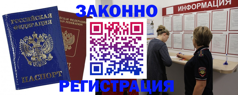 временная регистрация гарантия в Глазове