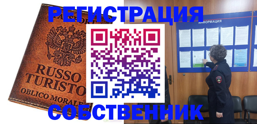 регистрация в Глазове