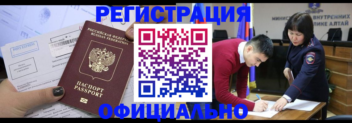 временная регистрация купить в Глазове